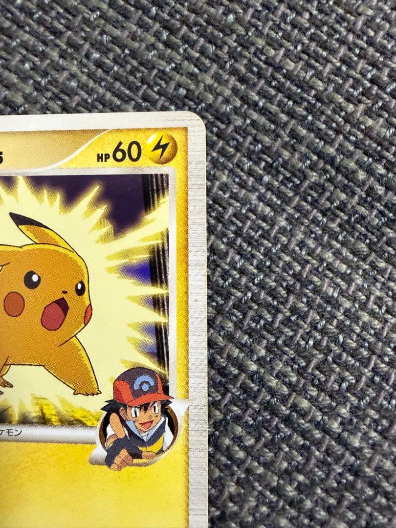 ピカチュウM lv.X【プロモ】 &ピカチュウM