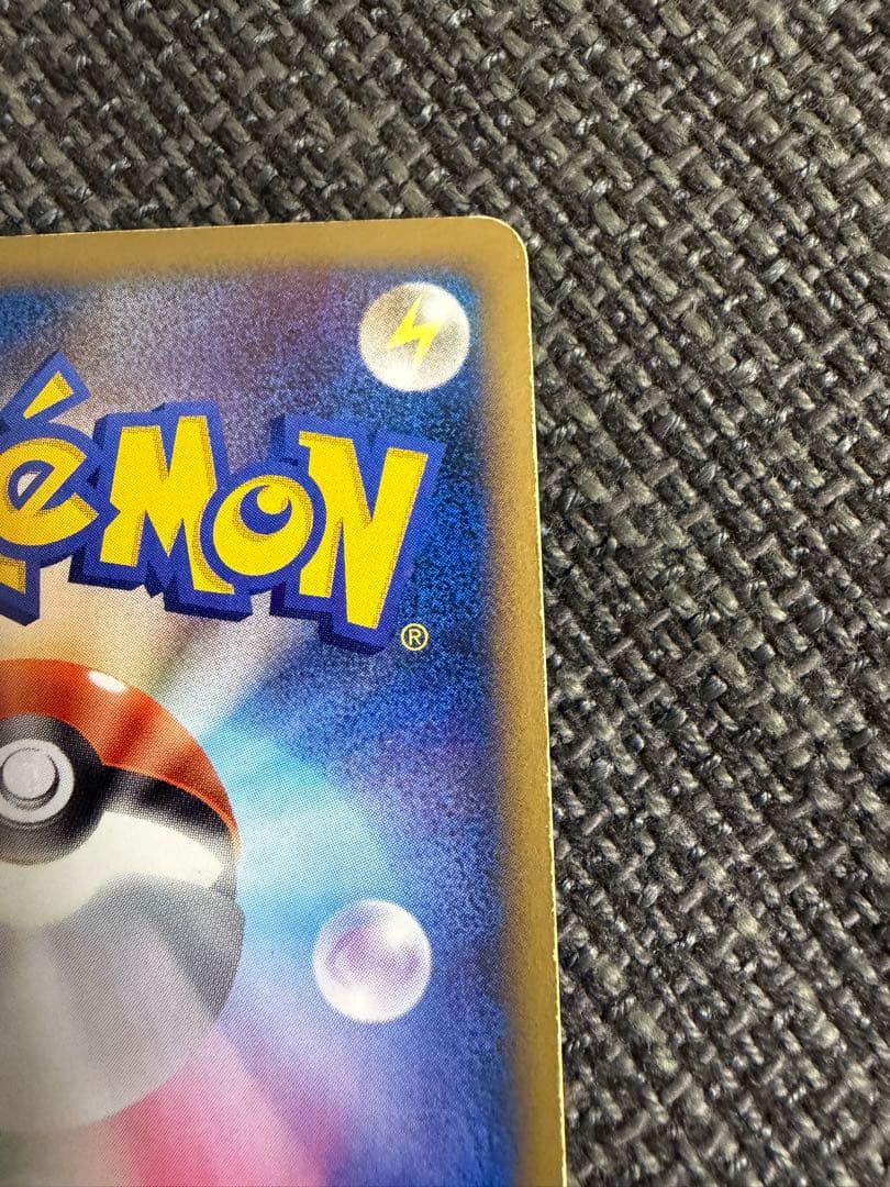 ピカチュウM lv.X【プロモ】 &ピカチュウM