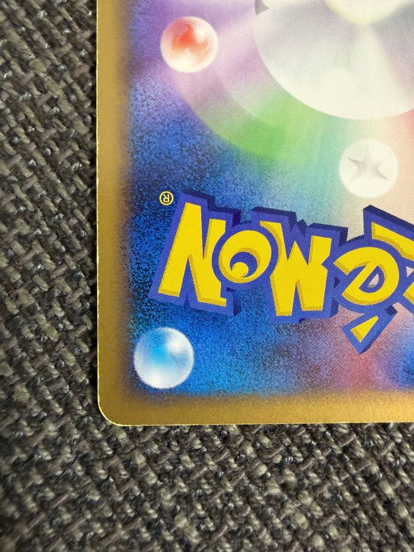 ピカチュウM lv.X【プロモ】 &ピカチュウM