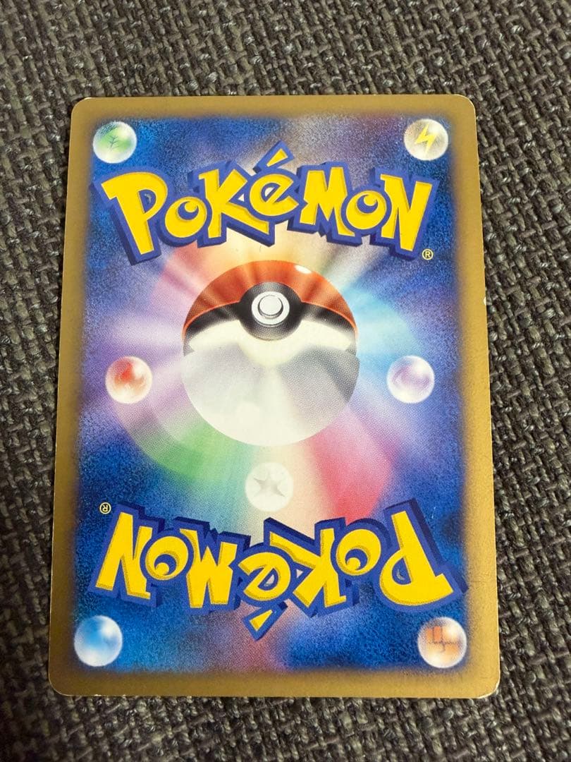 ピカチュウM lv.X【プロモ】 &ピカチュウM