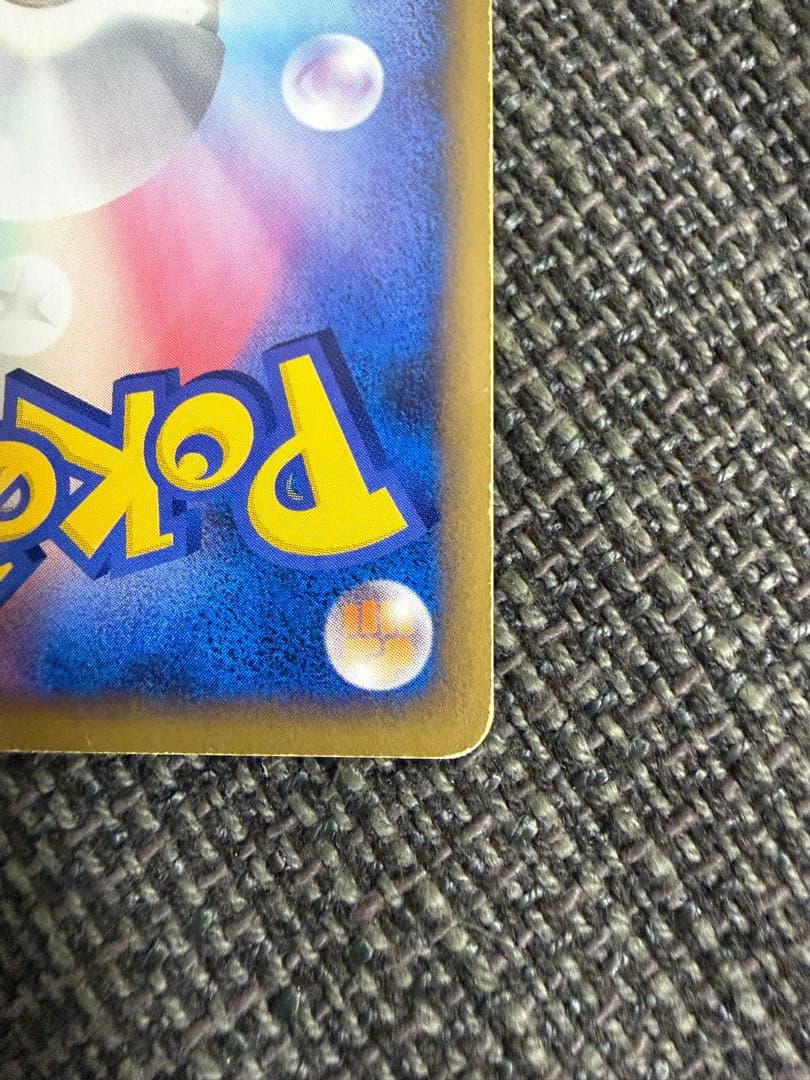 ピカチュウM lv.X【プロモ】 &ピカチュウM