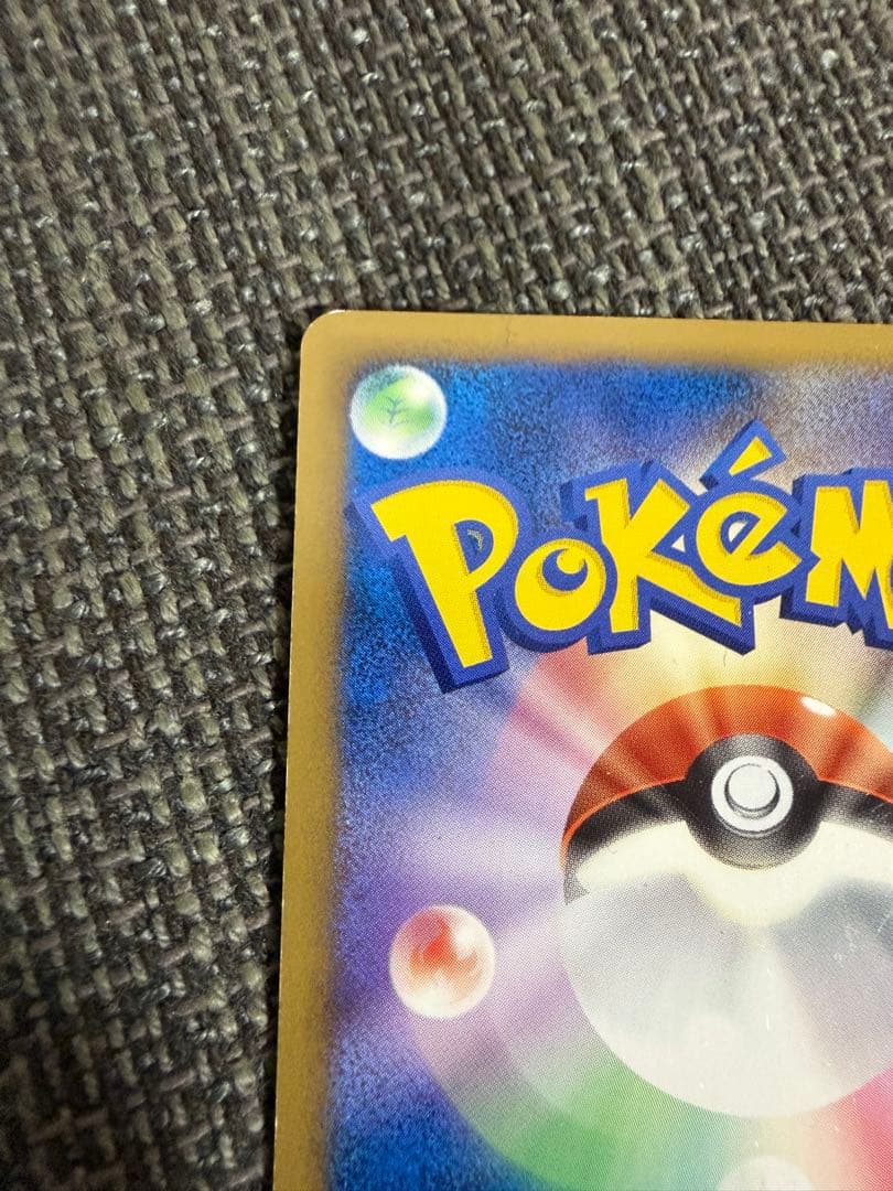 ピカチュウM lv.X【プロモ】 &ピカチュウM