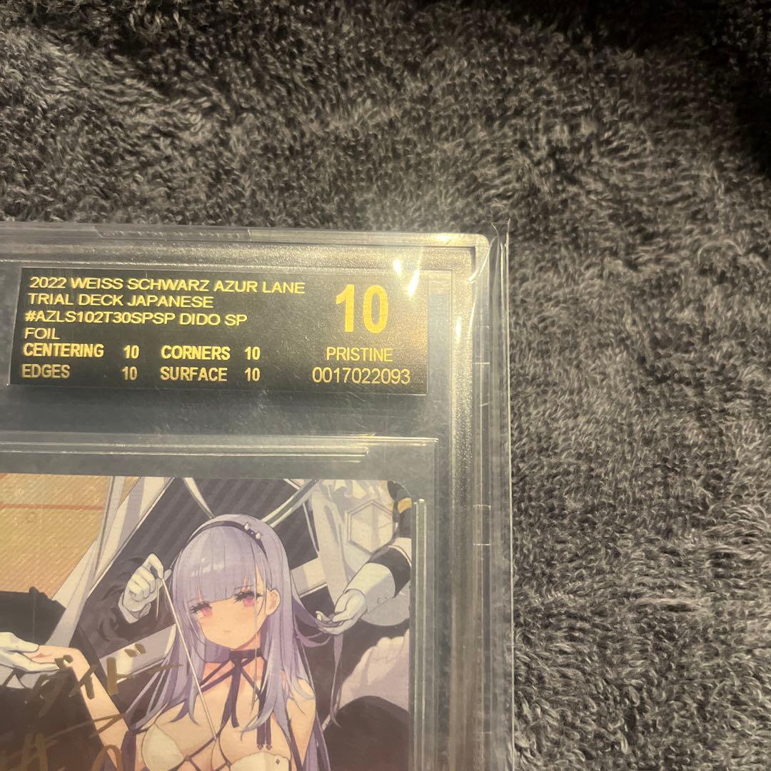 BGS10 ブラックラベル　ヴァイスシュヴァルツ　アズールレーン　ダイドー　SP