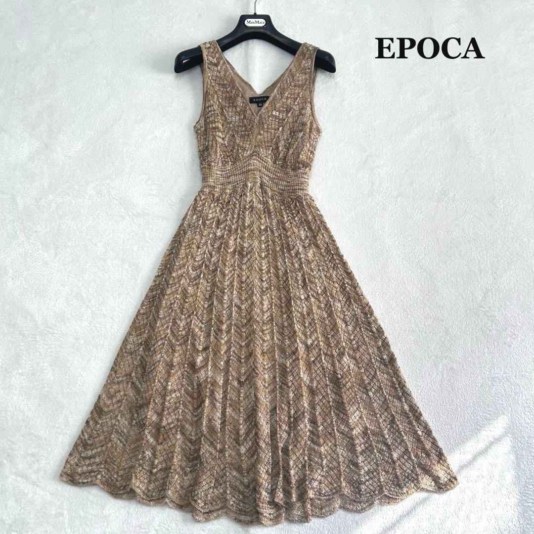 美品✨着丈106✨エポカ　ラメ　ゴールド　 フレア　ニットワンピース　40