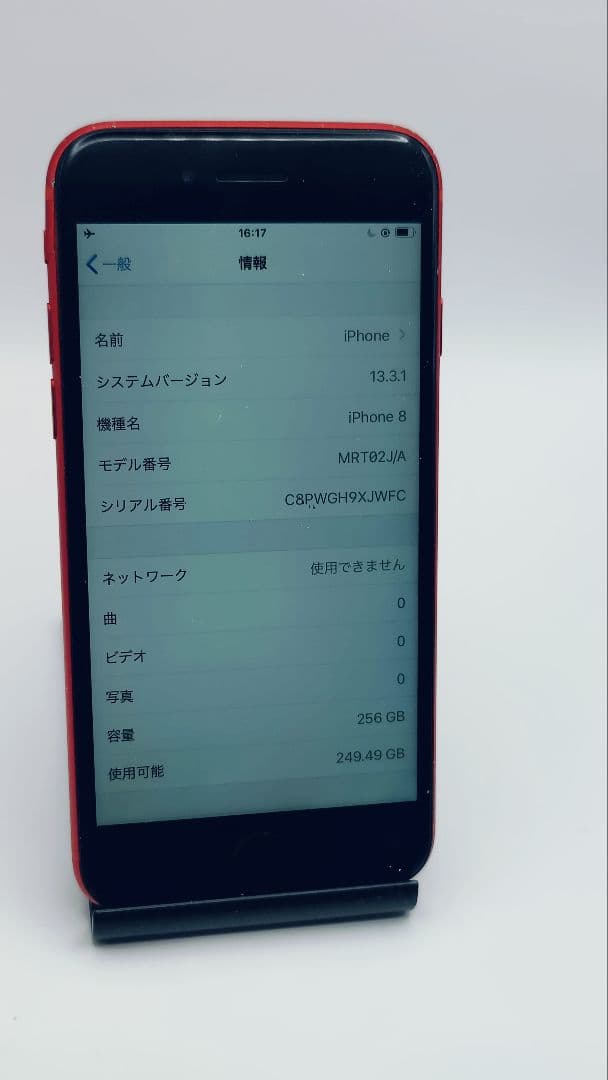 S*）様 Apple iPhone 8 256GB レッド