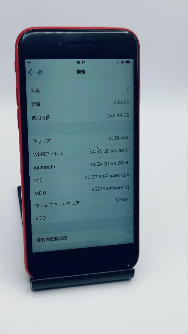 S*）様 Apple iPhone 8 256GB レッド