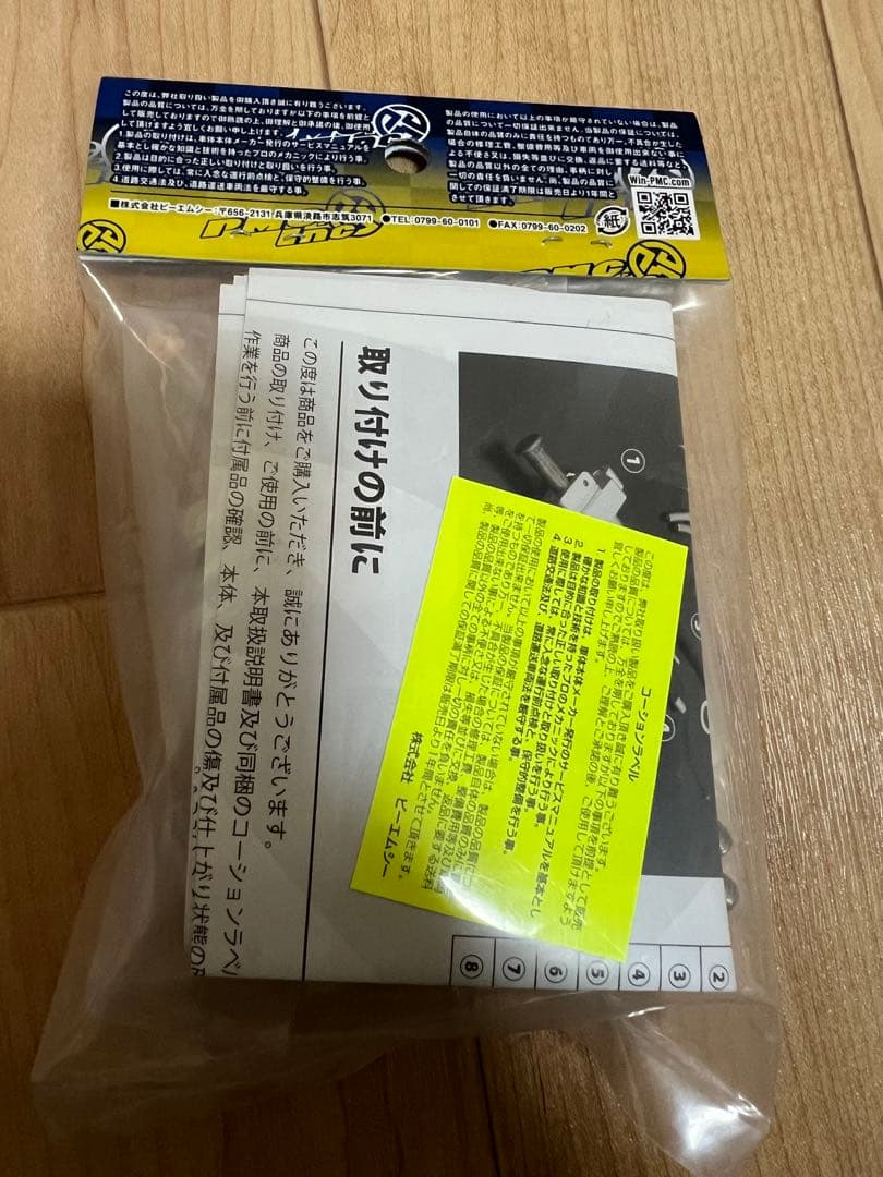 Z1 KZ900 PMC オートカムチェーンテンショナー