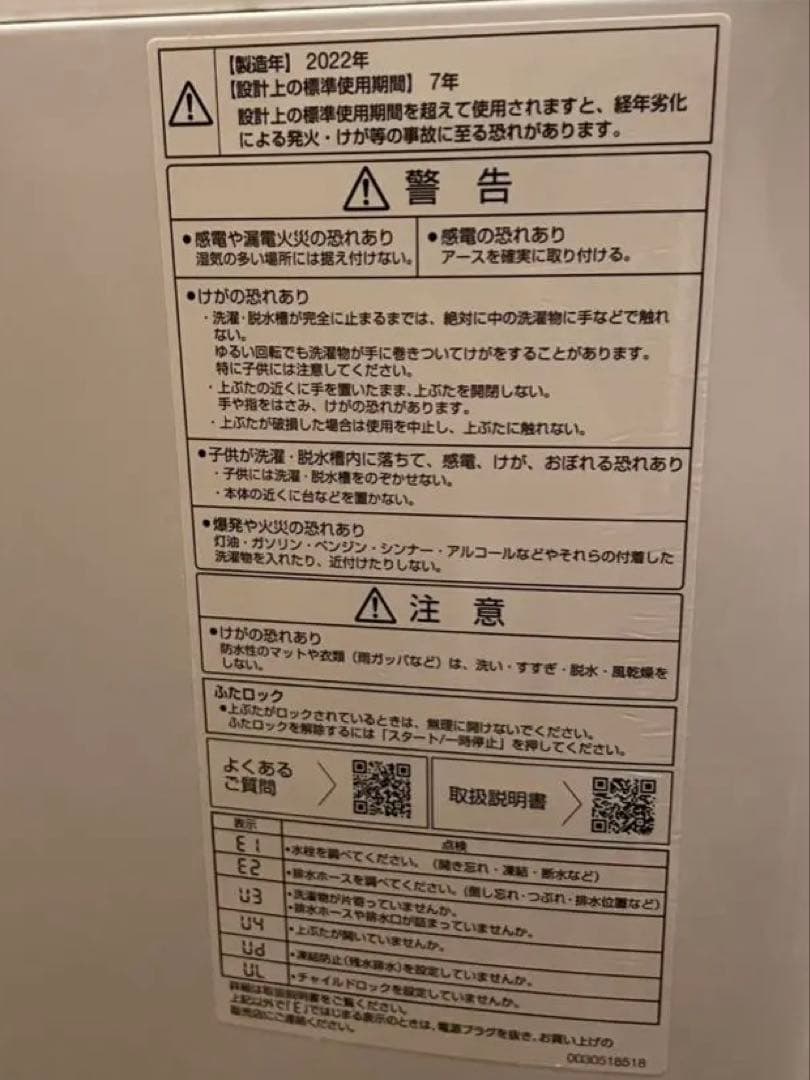 [値下げ可]AQUA 縦型洗濯機 AQW-S5E2