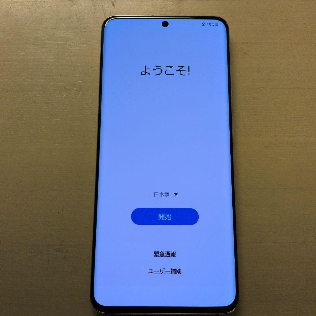 【美品 送料無料】Galaxy S20 ホワイト 本体　スマホ