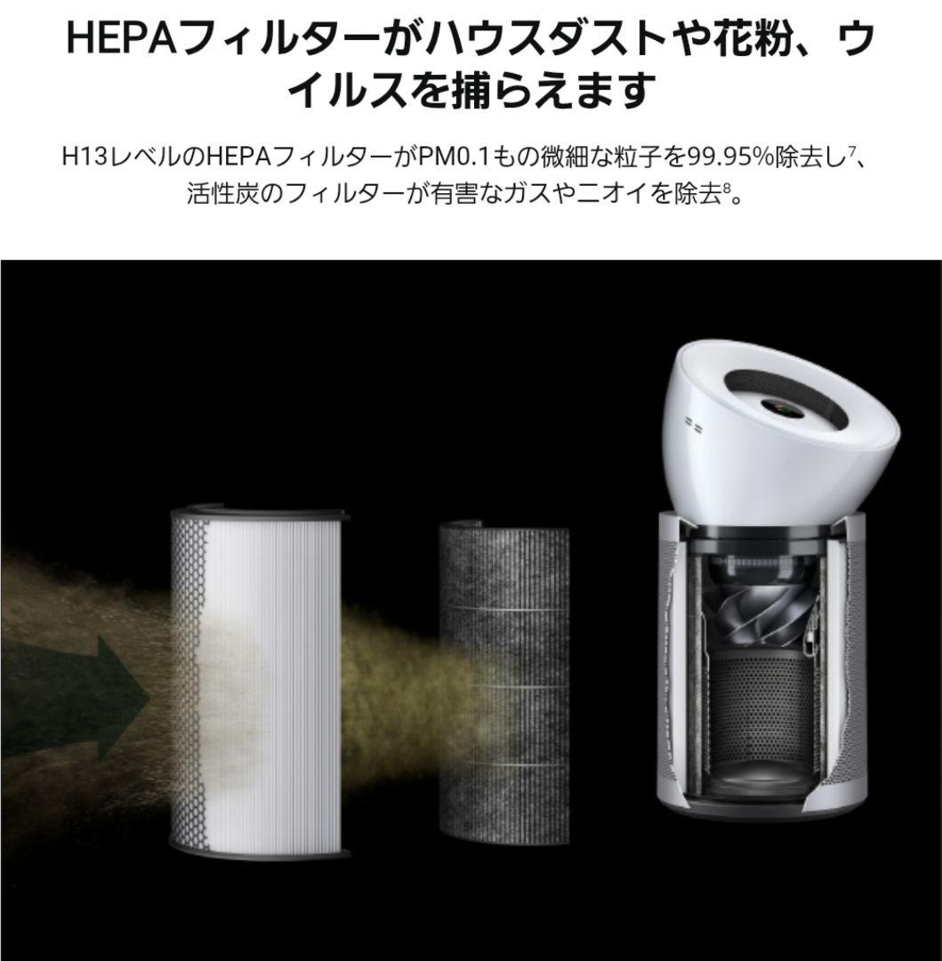 (新品)Dyson Purifier Big+Quiet 空気清浄機