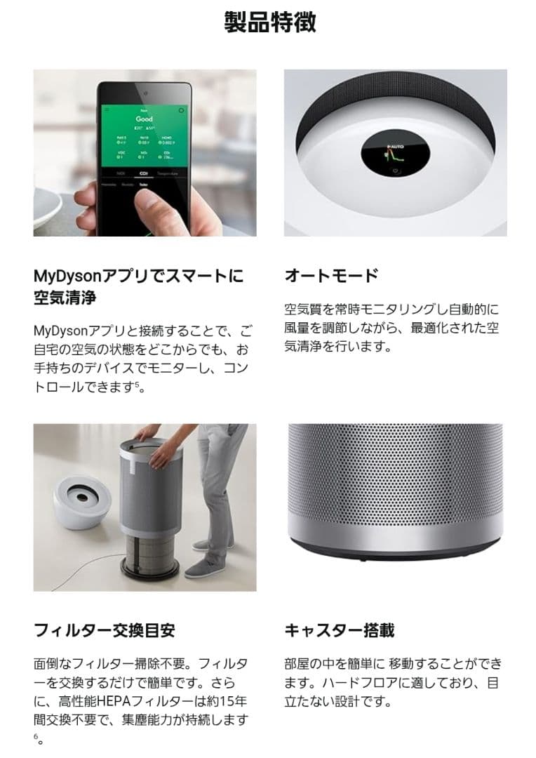 (新品)Dyson Purifier Big+Quiet 空気清浄機