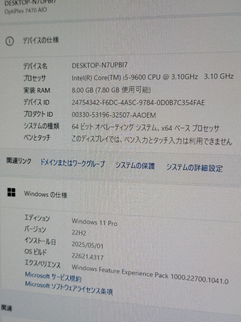 mapiDell OptiPlex 一体型パソコン23.8型 i5/8GB
