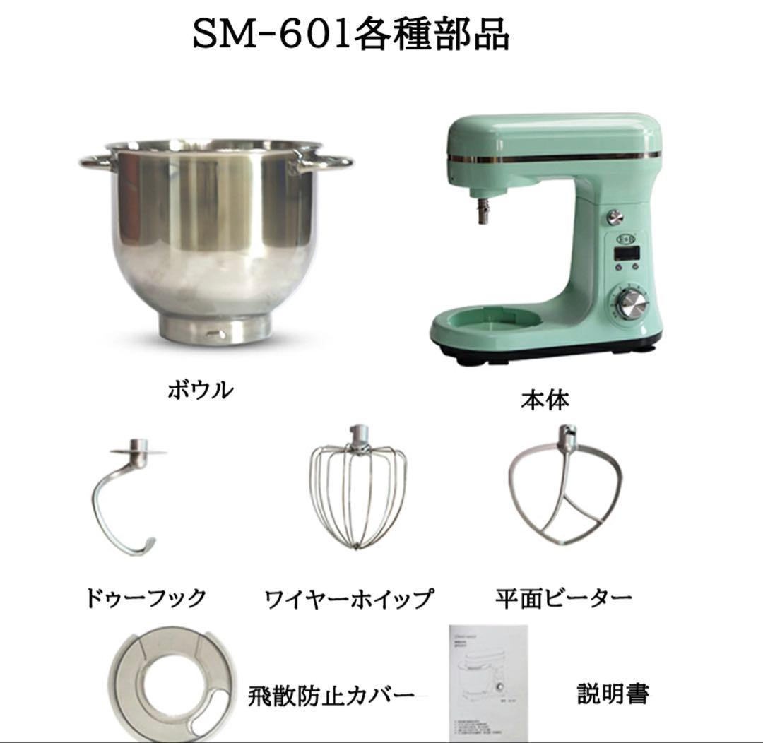 スタンドミキサー 6L大容量 三種類アタッチメント付き六段階速度調節 一台三役