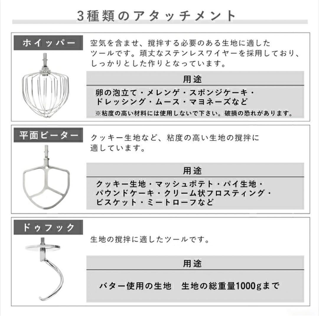 スタンドミキサー 6L大容量 三種類アタッチメント付き六段階速度調節 一台三役