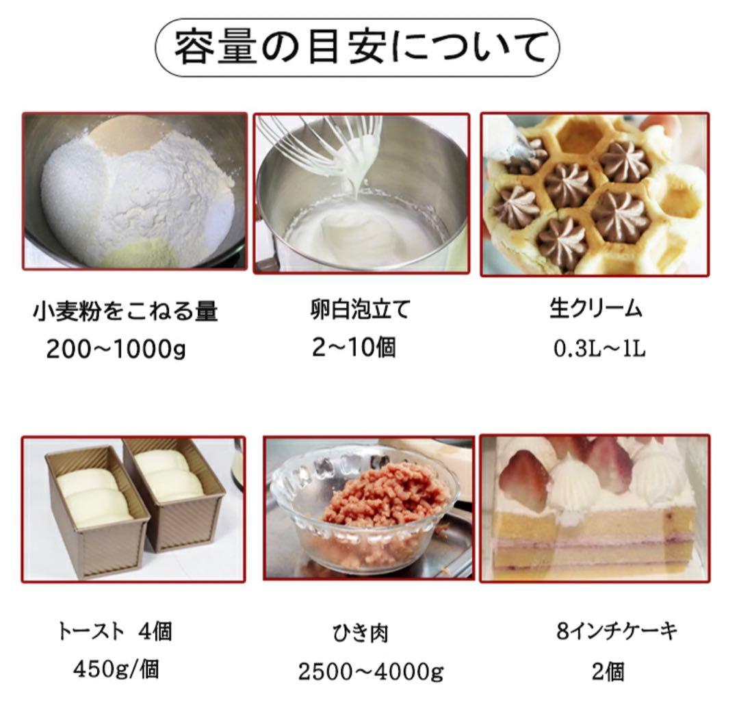 スタンドミキサー 6L大容量 三種類アタッチメント付き六段階速度調節 一台三役