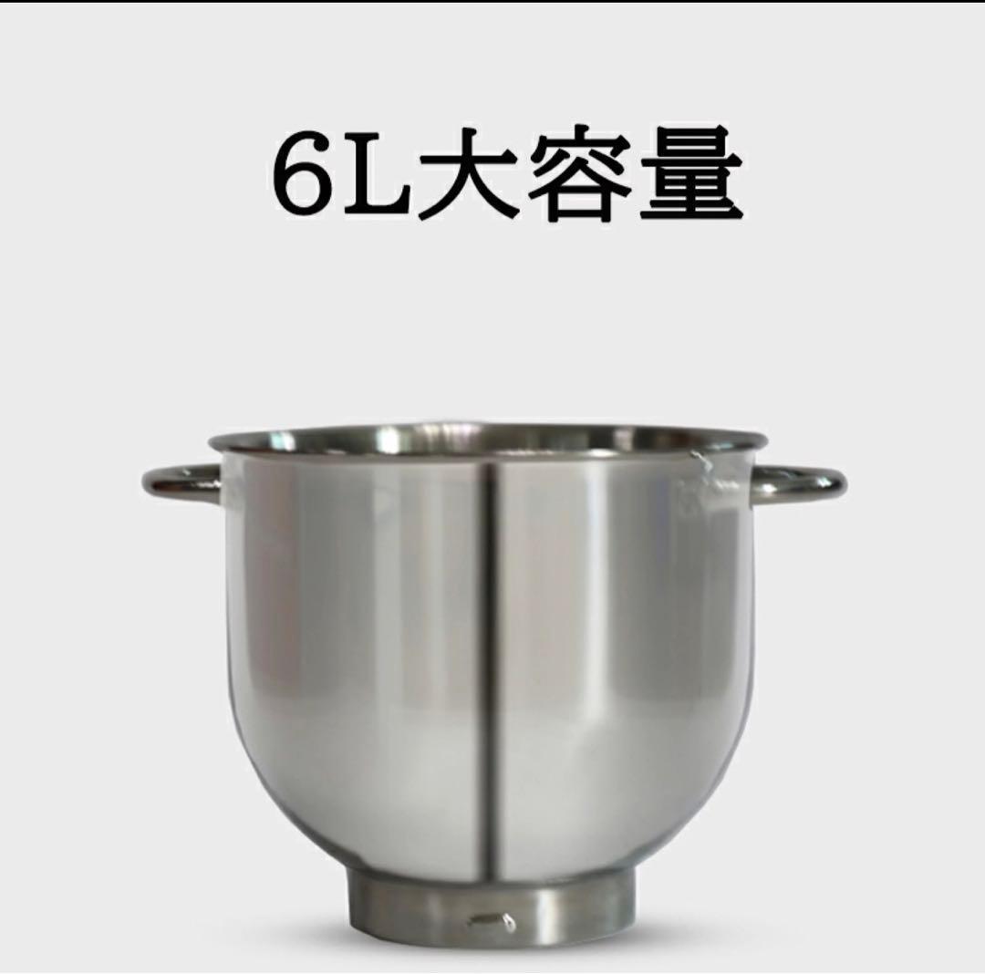 スタンドミキサー 6L大容量 三種類アタッチメント付き六段階速度調節 一台三役