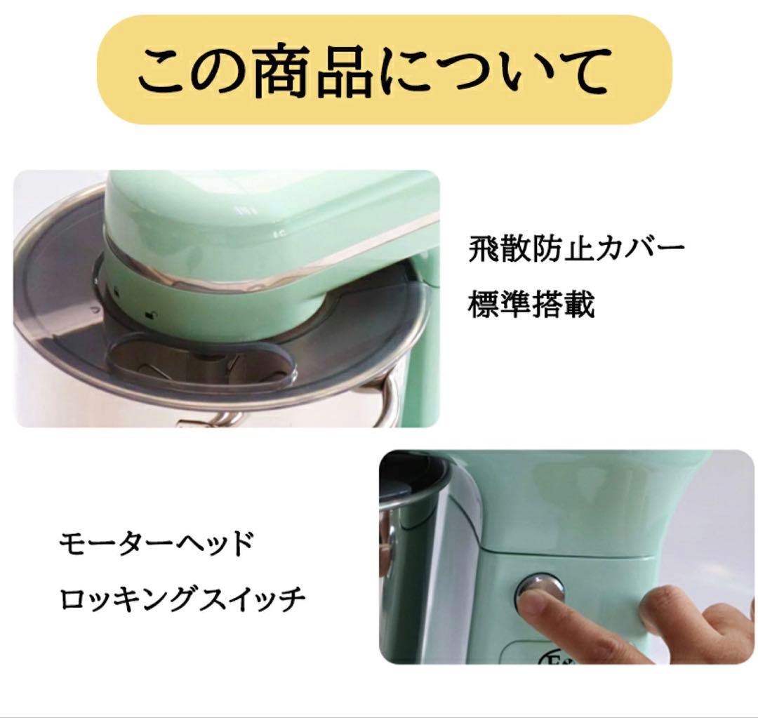 スタンドミキサー 6L大容量 三種類アタッチメント付き六段階速度調節 一台三役