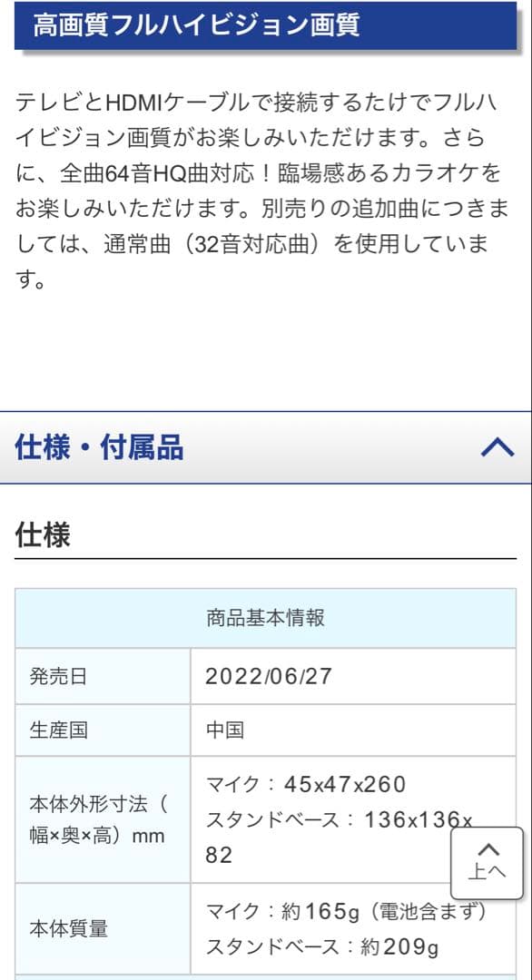 オン・ステージ　カラオケ本体（PK-WT120）＆別売マイク（PK-WD301）