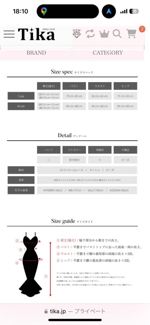 Angel-R/ロングドレス