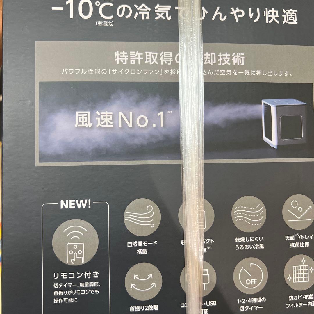 COCOHIE R7 冷風機 ブラック