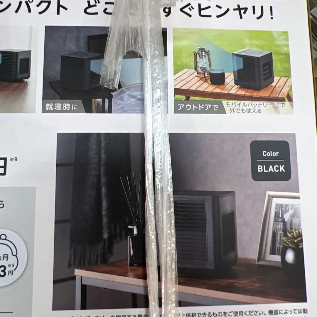 COCOHIE R7 冷風機 ブラック