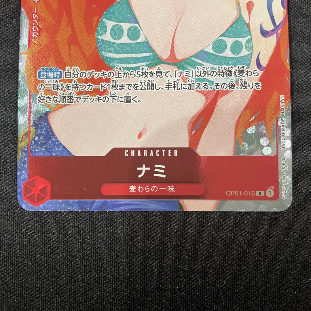ワンピースカード ナミ ガールズエディション プロモ