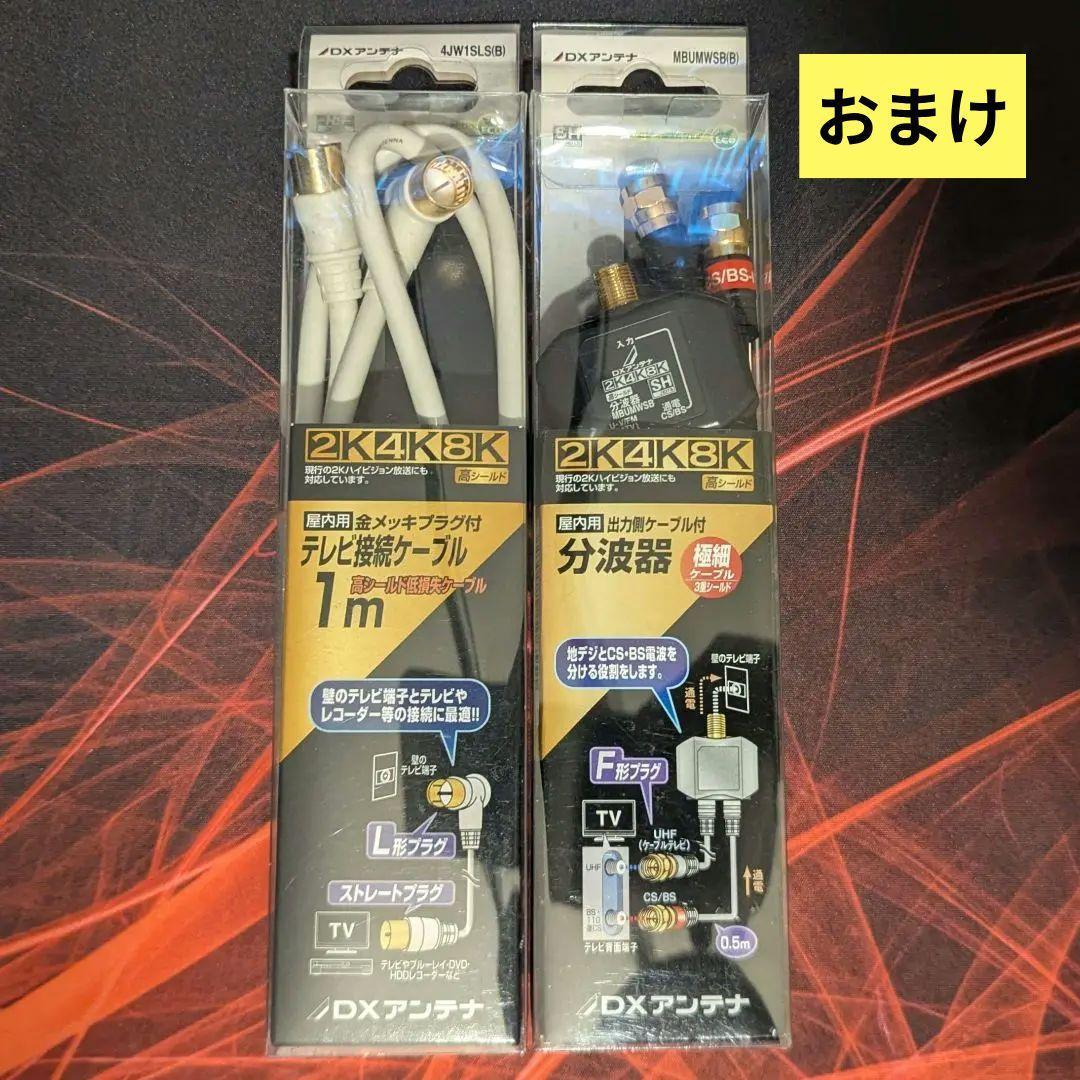 【4K 43型 HDR対応】液晶テレビ おまけ付き