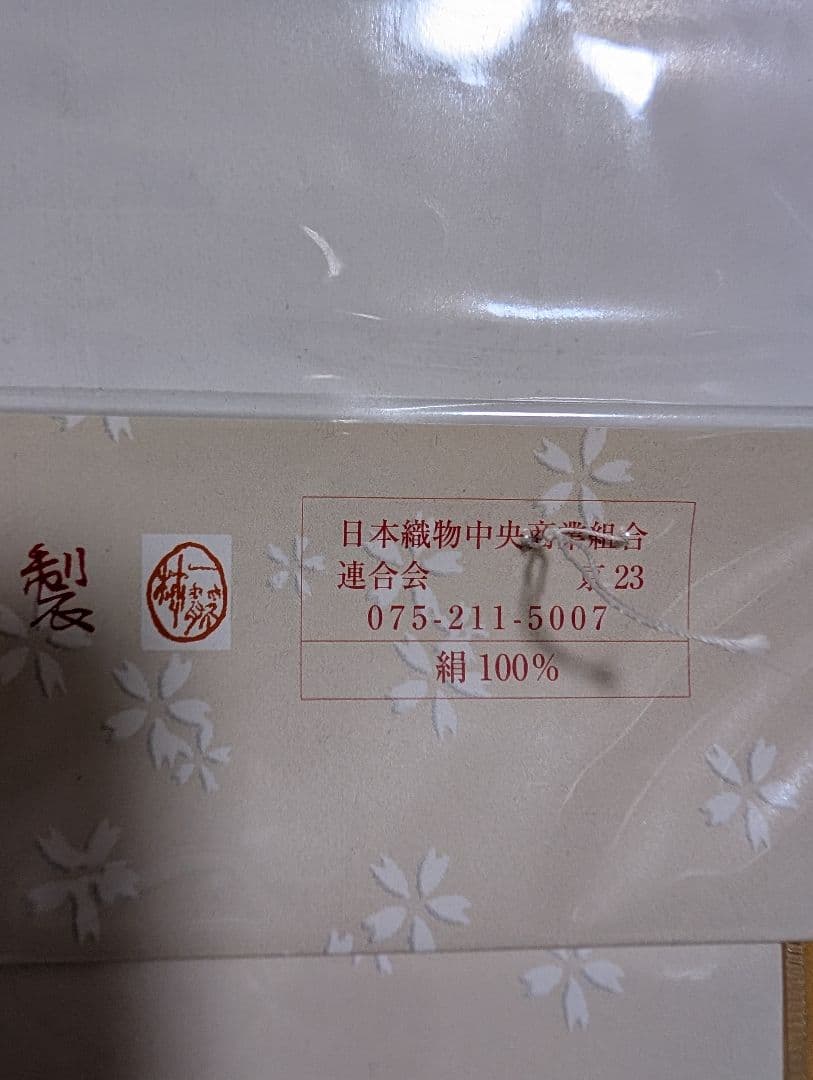 京友禅　恋じゅばん　薔薇柄　正絹100% 襦袢　絹　シルク100　おしゃれ着物