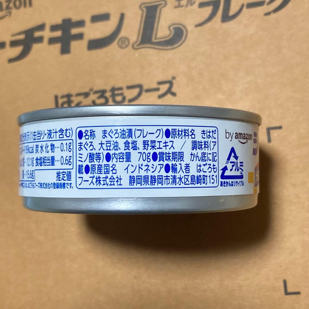 はごろもフーズ　シーチキン Lフレーク 70g×12缶入り1箱を20箱セット