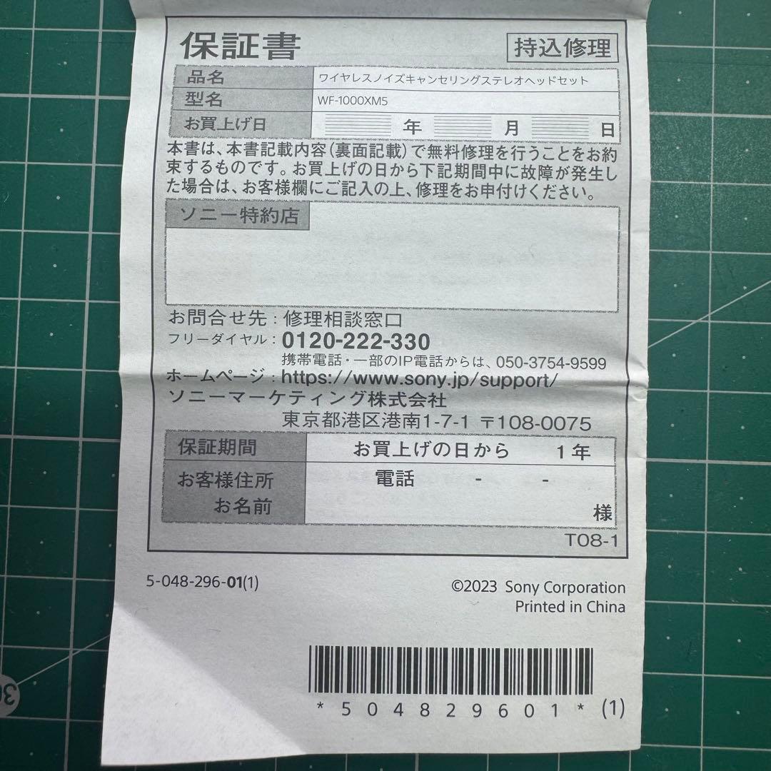 【美品】ケース付き ソニー wf-1000xm5 イヤホン Bluetooth