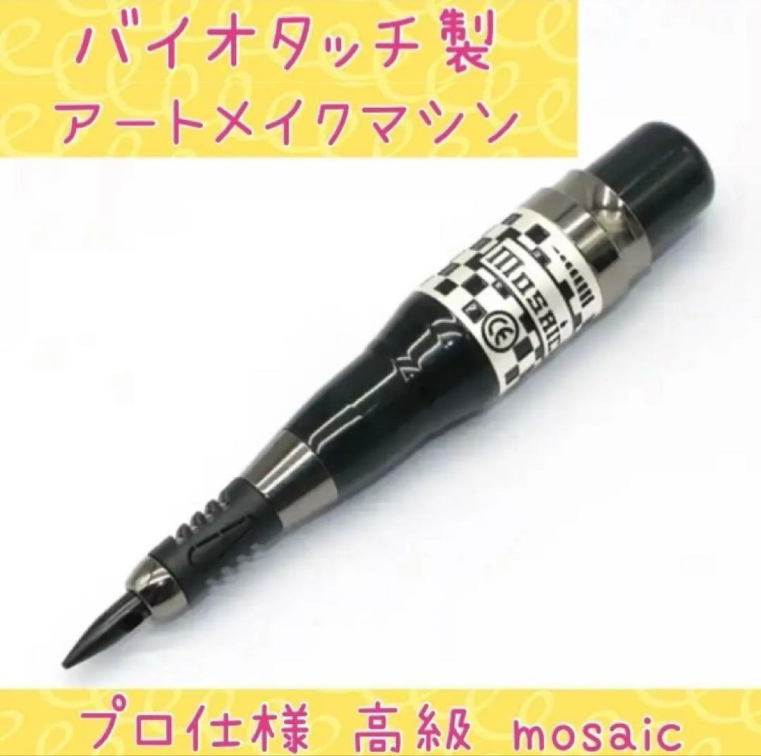 バイオタッチ モザイク mosaic Bio Touch