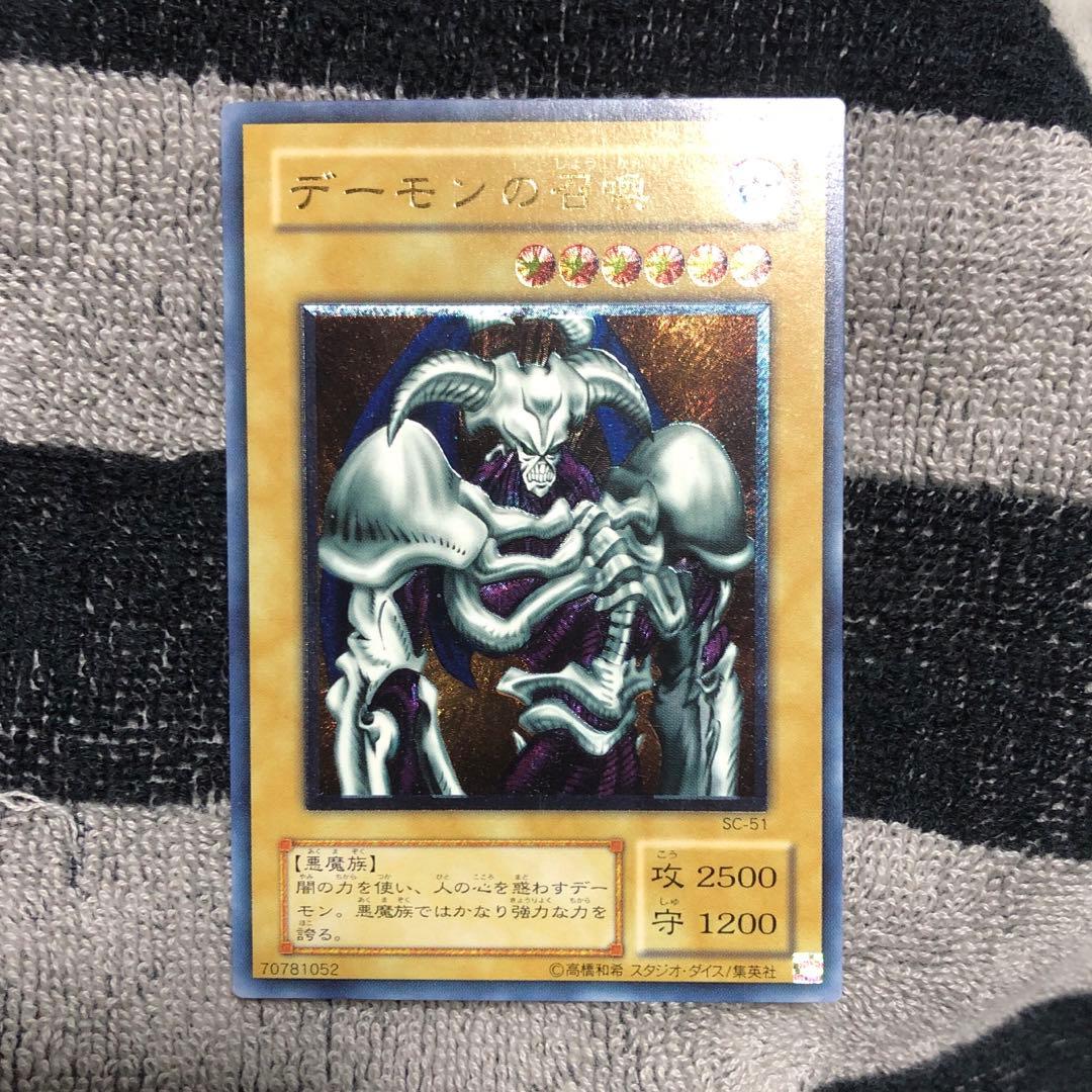 【コレクター様必見‼️】デーモンの召喚　2期　レリーフ　SC-51