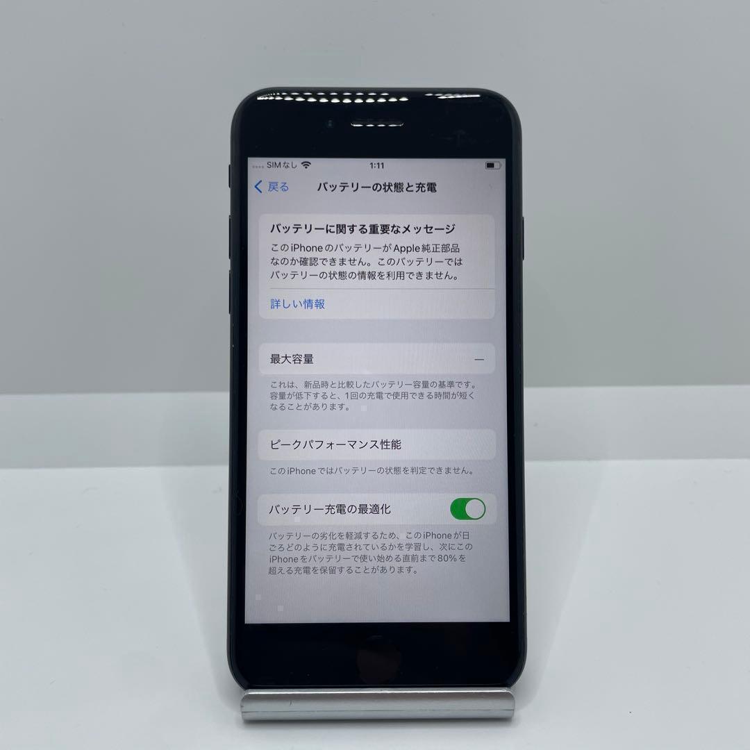 【格安美品】iPhone SE2 64GB simフリー本体 326