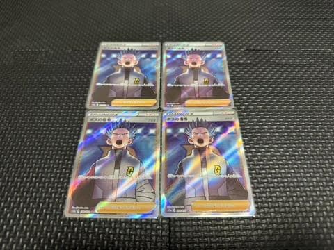 ボスの指令 SR アカギ 4枚