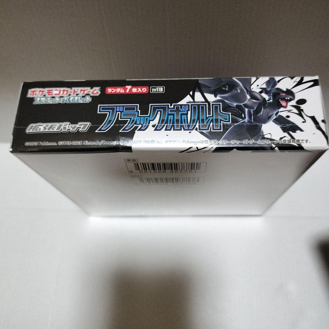 ポケモンカードゲーム ブラックボルト シーリング付き未開封