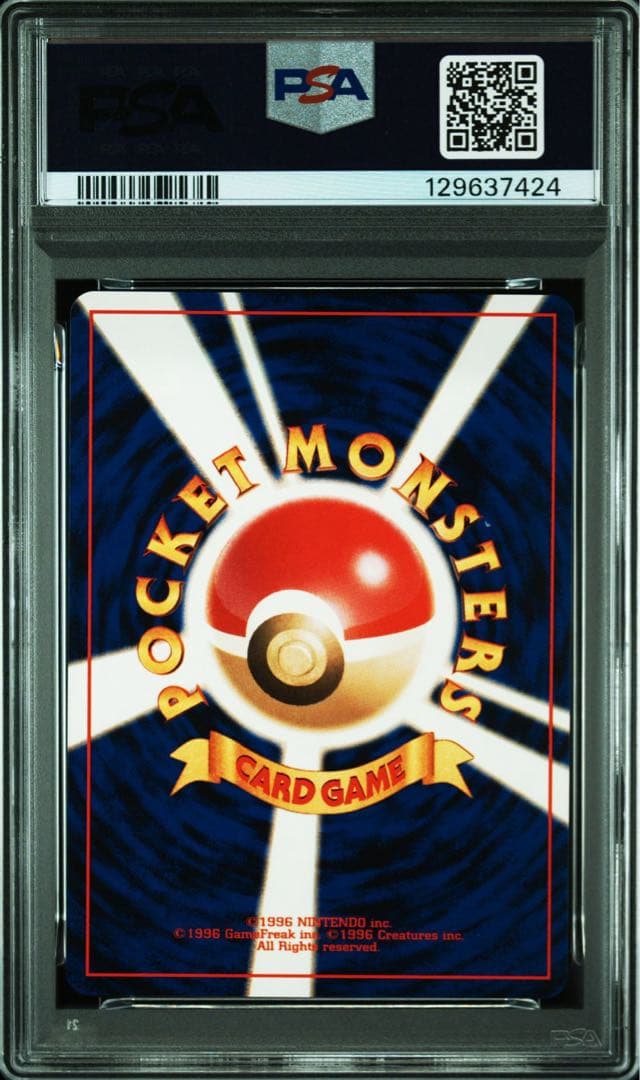 【PSA10】ポケモンカード　旧裏　ヒトデマン　neo