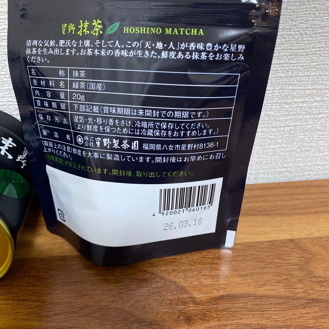 星野製茶園　抹茶　八女の華　140g