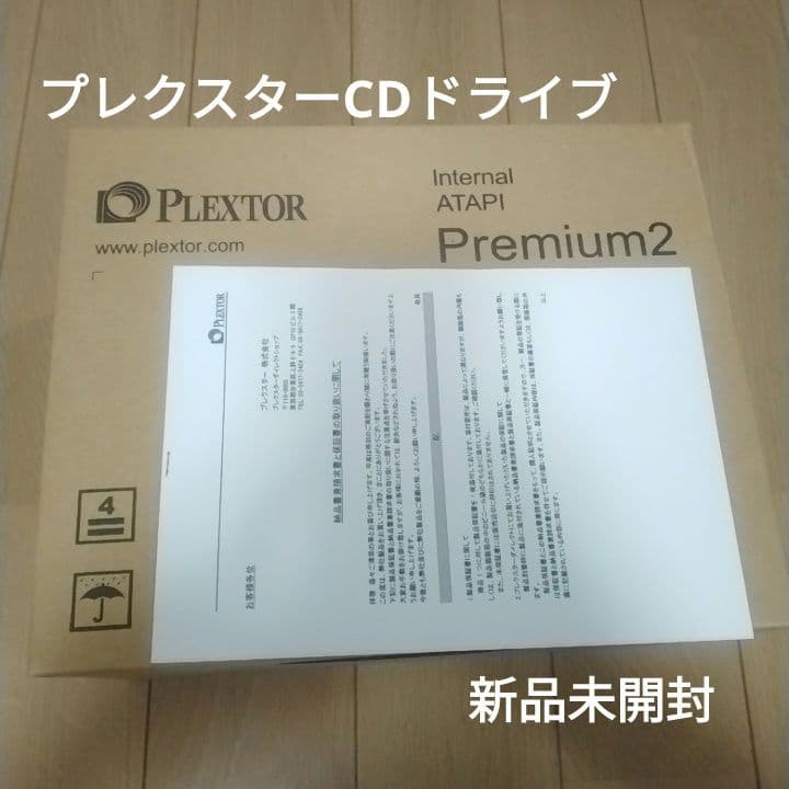 PLEXTOR Premium2 CDドライブ 新品未使用