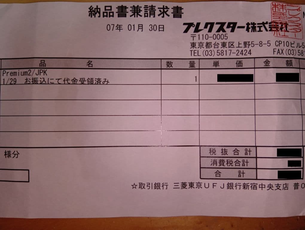 PLEXTOR Premium2 CDドライブ 新品未使用