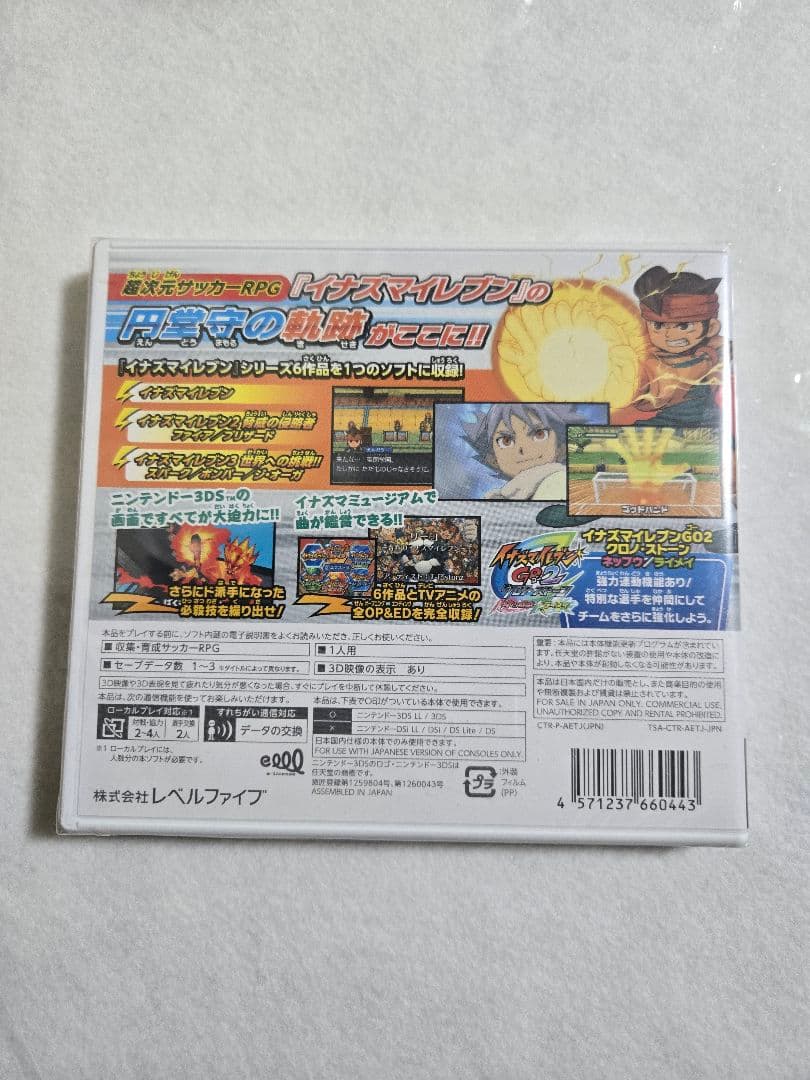 【新品未開封】イナズマイレブン　円堂守伝説