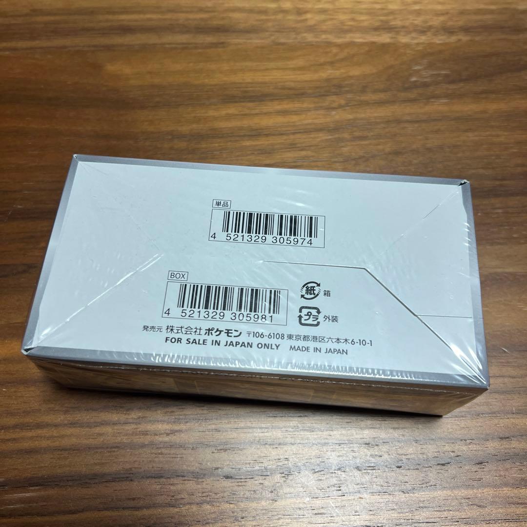 【シュリンク付き】シャイニースターV BOX【未開封】