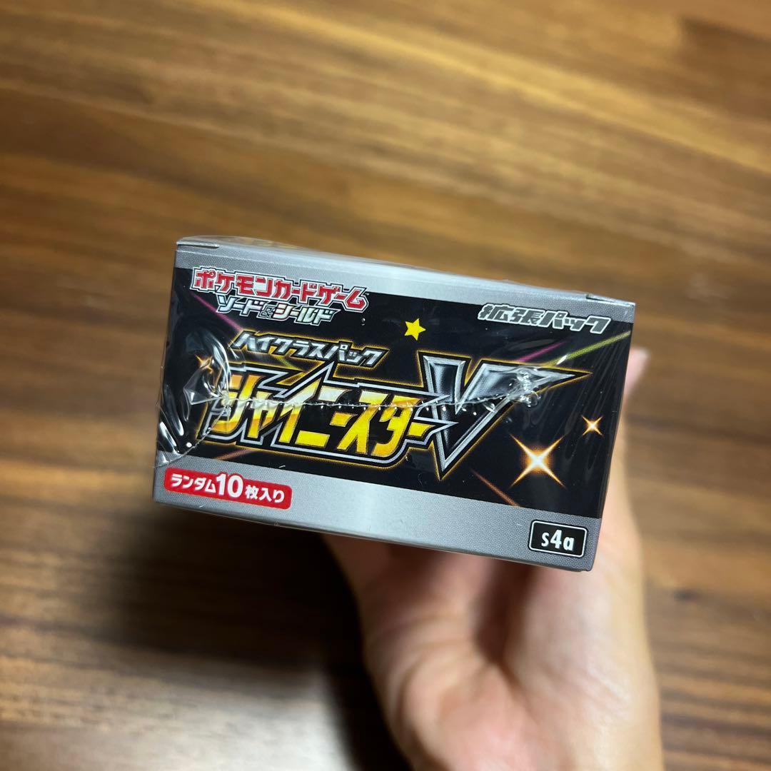 【シュリンク付き】シャイニースターV BOX【未開封】