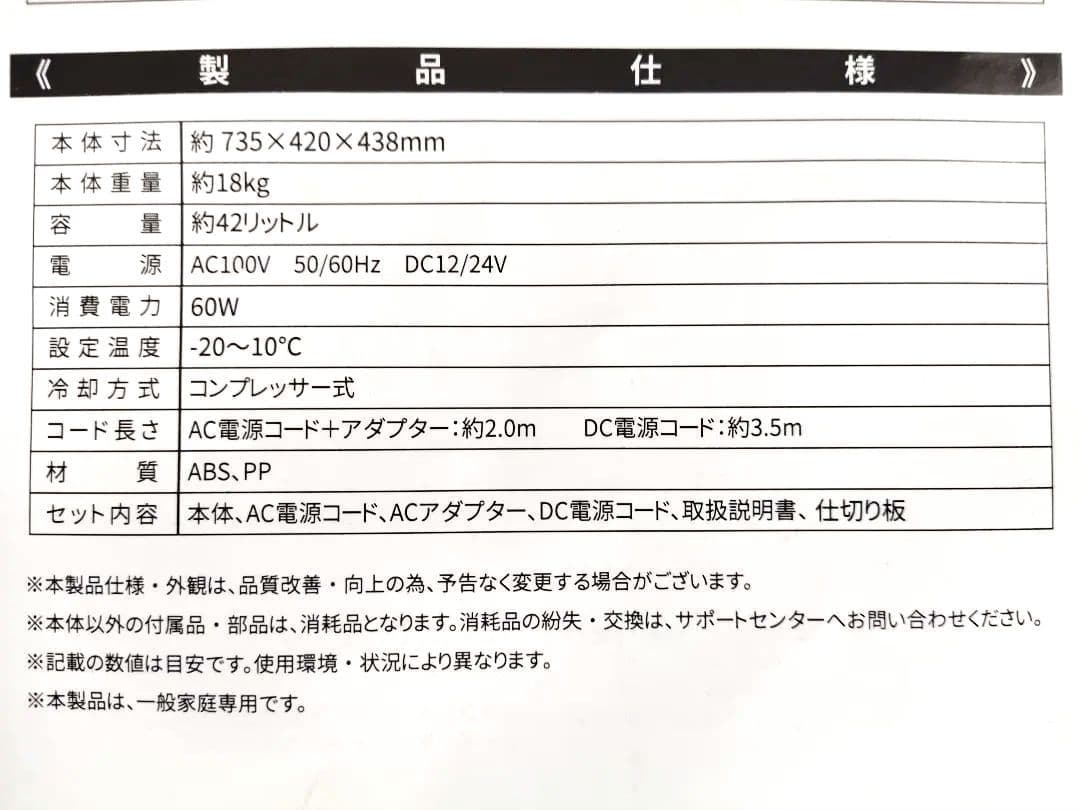 ポータブル冷蔵庫 車載冷蔵庫 2室 42L 冷凍庫 -20~10度 AC/DC