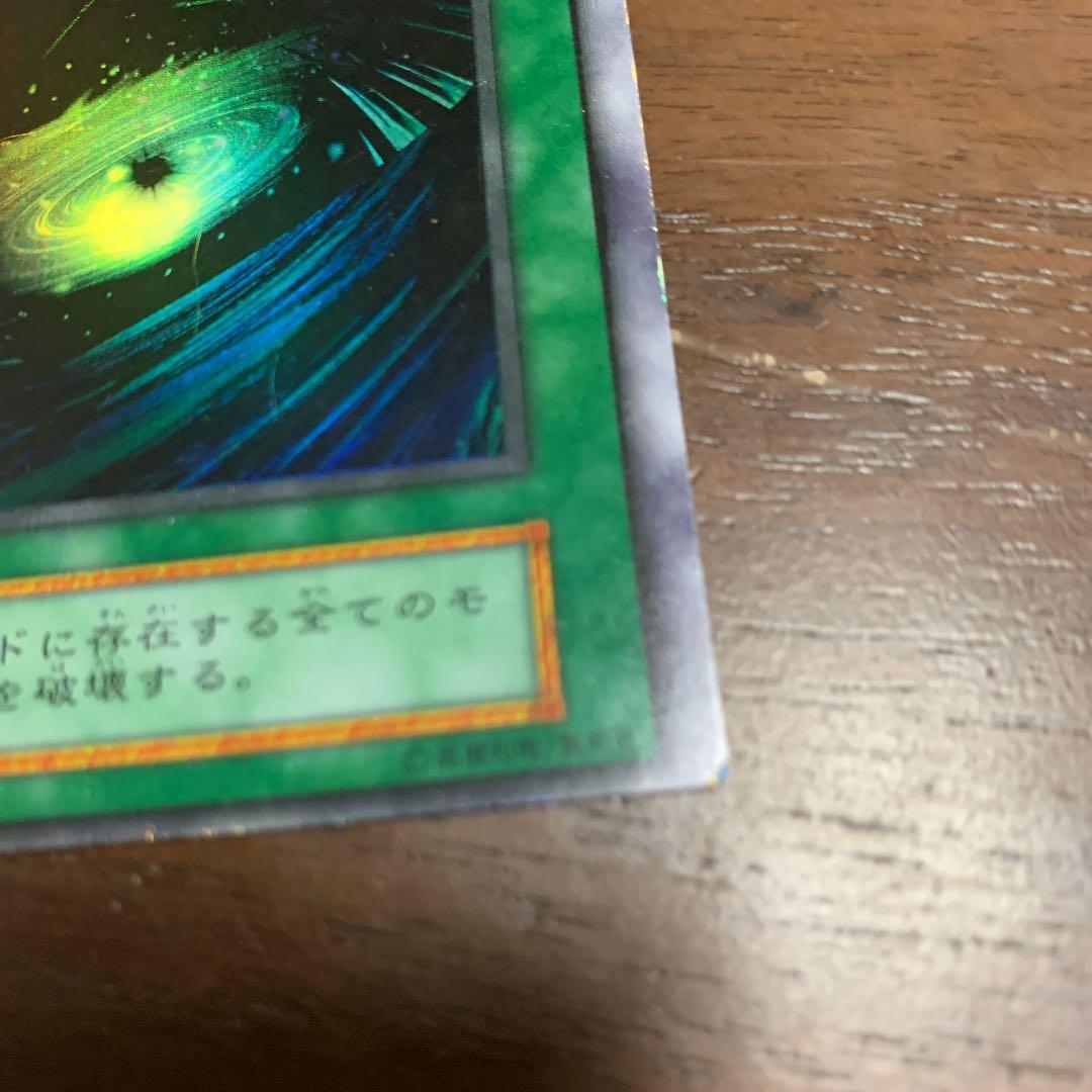 遊戯王 エラーカード　①