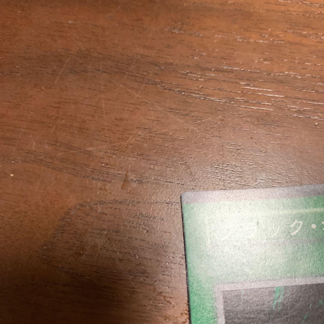 遊戯王 エラーカード　①