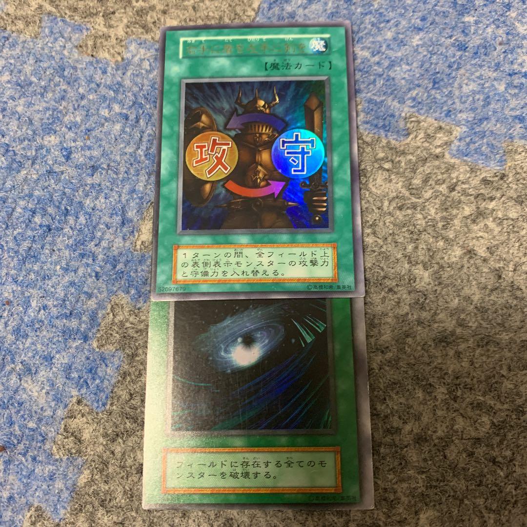 遊戯王 エラーカード　①