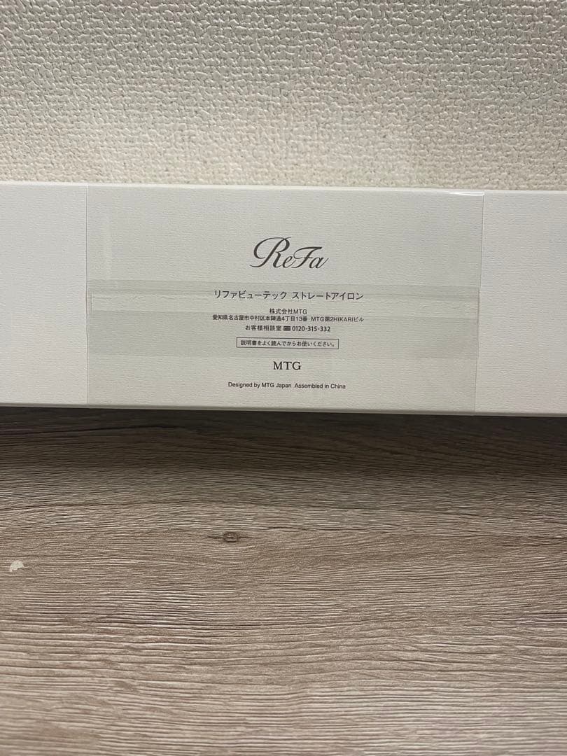 ReFa リファビューティック ストレートアイロン ホワイト