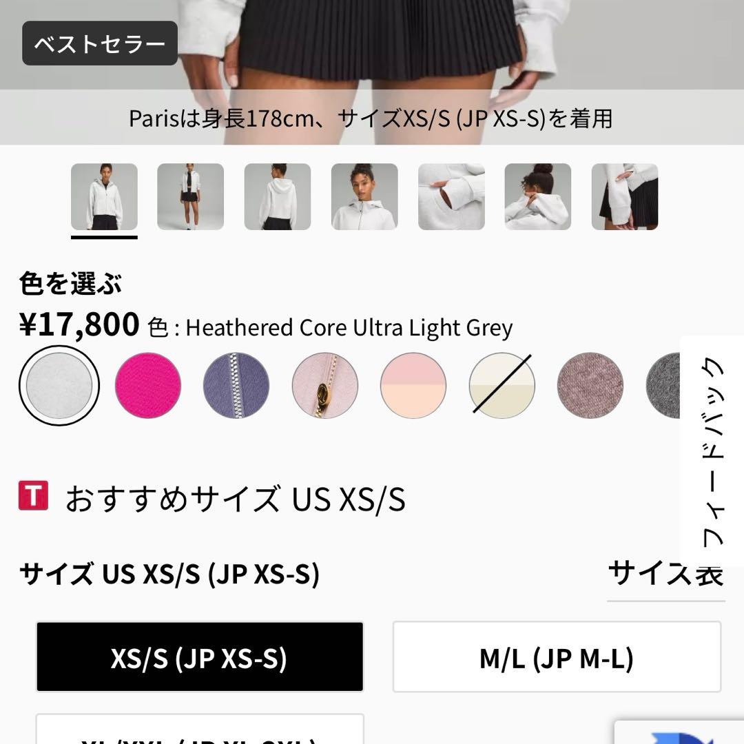 lululemon Scuba オーバーサイズ フルジップフーディ