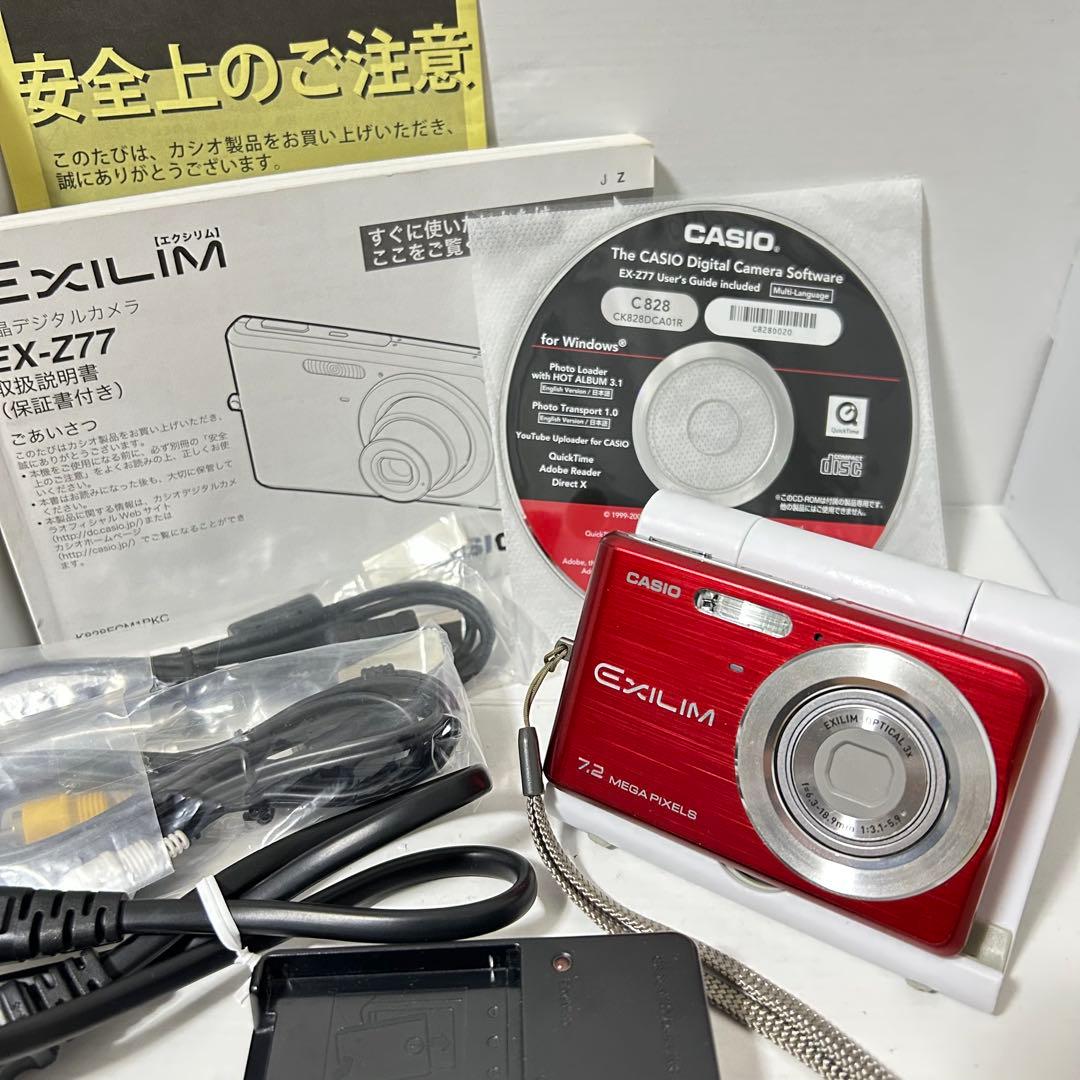 【美品】CASIO EXILIM EX-Z77 コンデジ レッド BT充電器