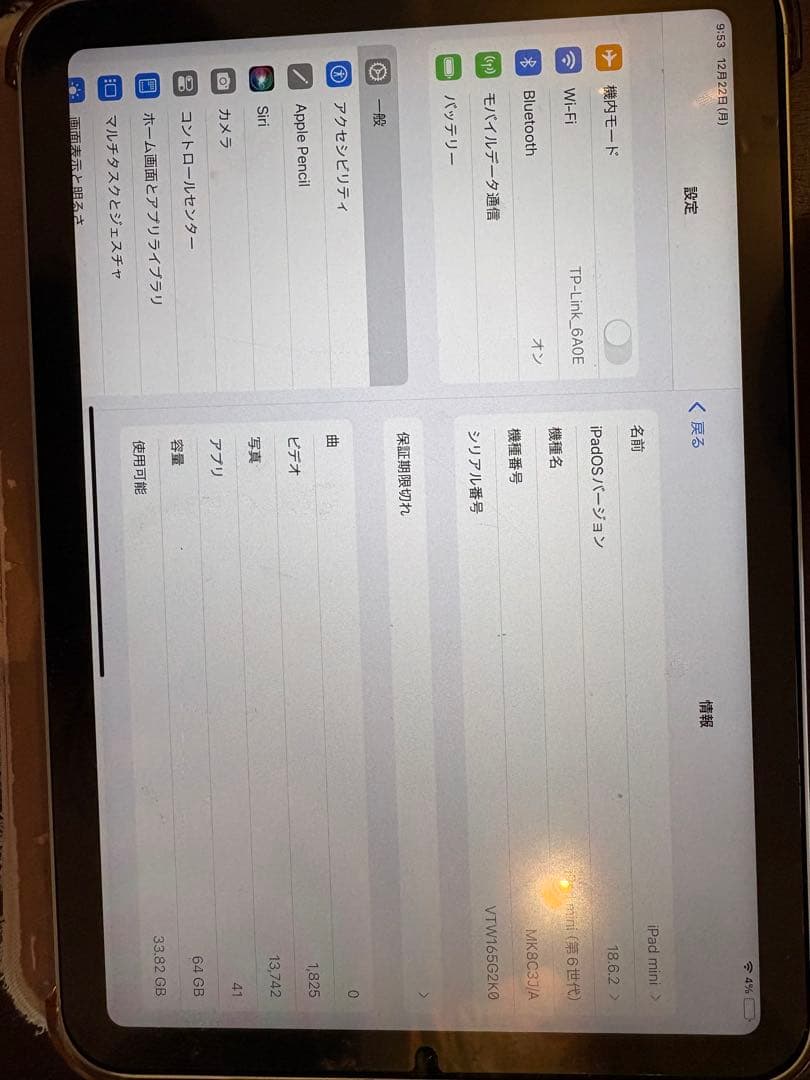 iPad mini Wi-Fiモデル 第6世代